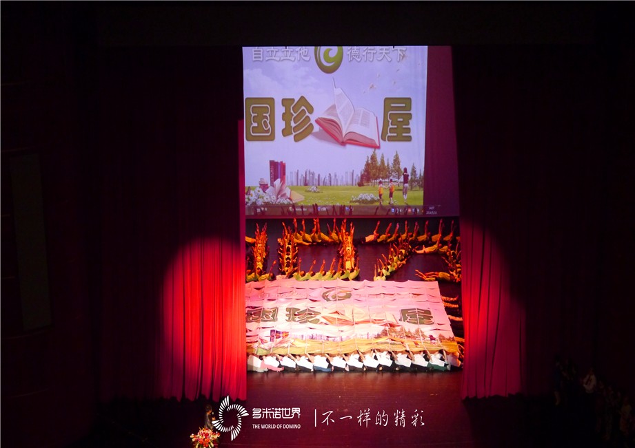 人體多米諾啟動(dòng)新時(shí)代健康產(chǎn)業(yè)集團(tuán)國(guó)珍書屋捐贈(zèng)行動(dòng)儀式?