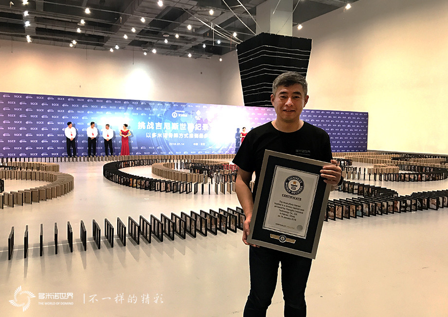 相框多米諾世界紀(jì)錄5.jpg