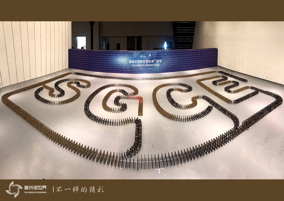相框多米諾世界紀(jì)錄4.jpg