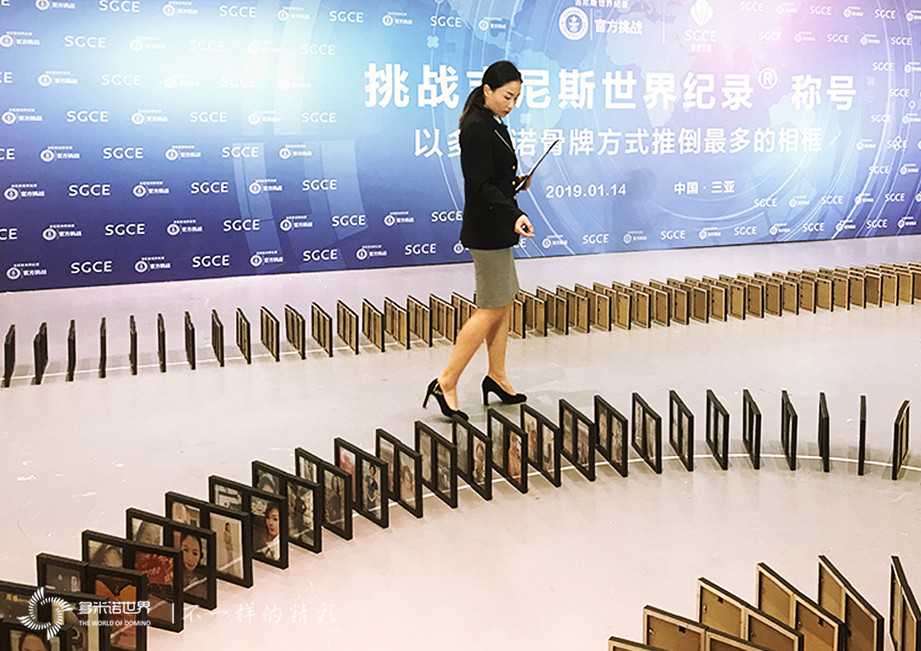 相框多米諾世界紀(jì)錄2.jpg