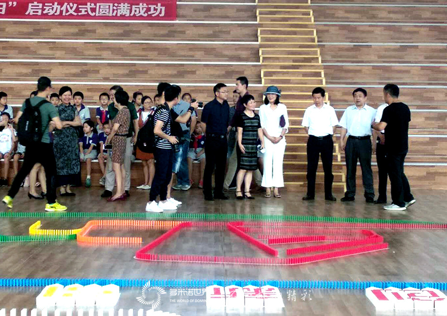 多米諾骨牌啟動(dòng)2018武漢全國科普日活動(dòng)