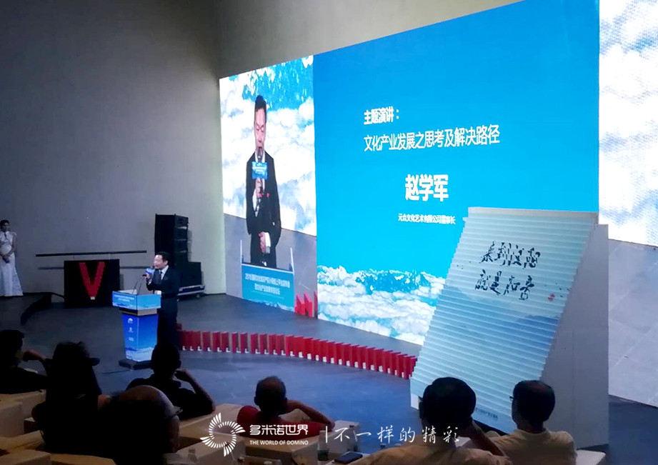 骨牌啟動(dòng)，中國(guó)首家“國(guó)際文化知識(shí)產(chǎn)權(quán)小鎮(zhèn)”落戶漢陽(yáng)