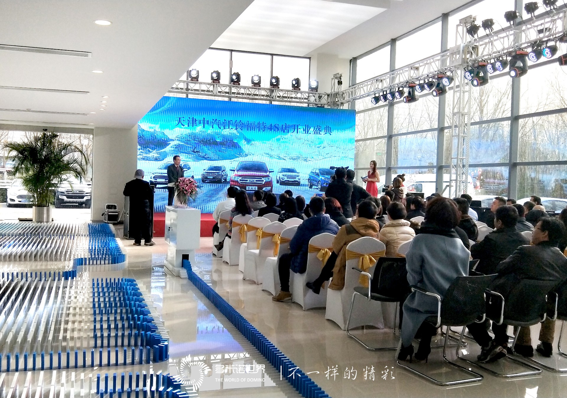 員工共碼多米諾骨牌，慶天津中汽重張開業(yè)