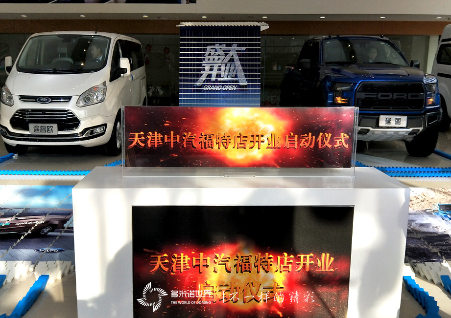 員工共碼多米諾骨牌，慶天津中汽重張開業(yè)