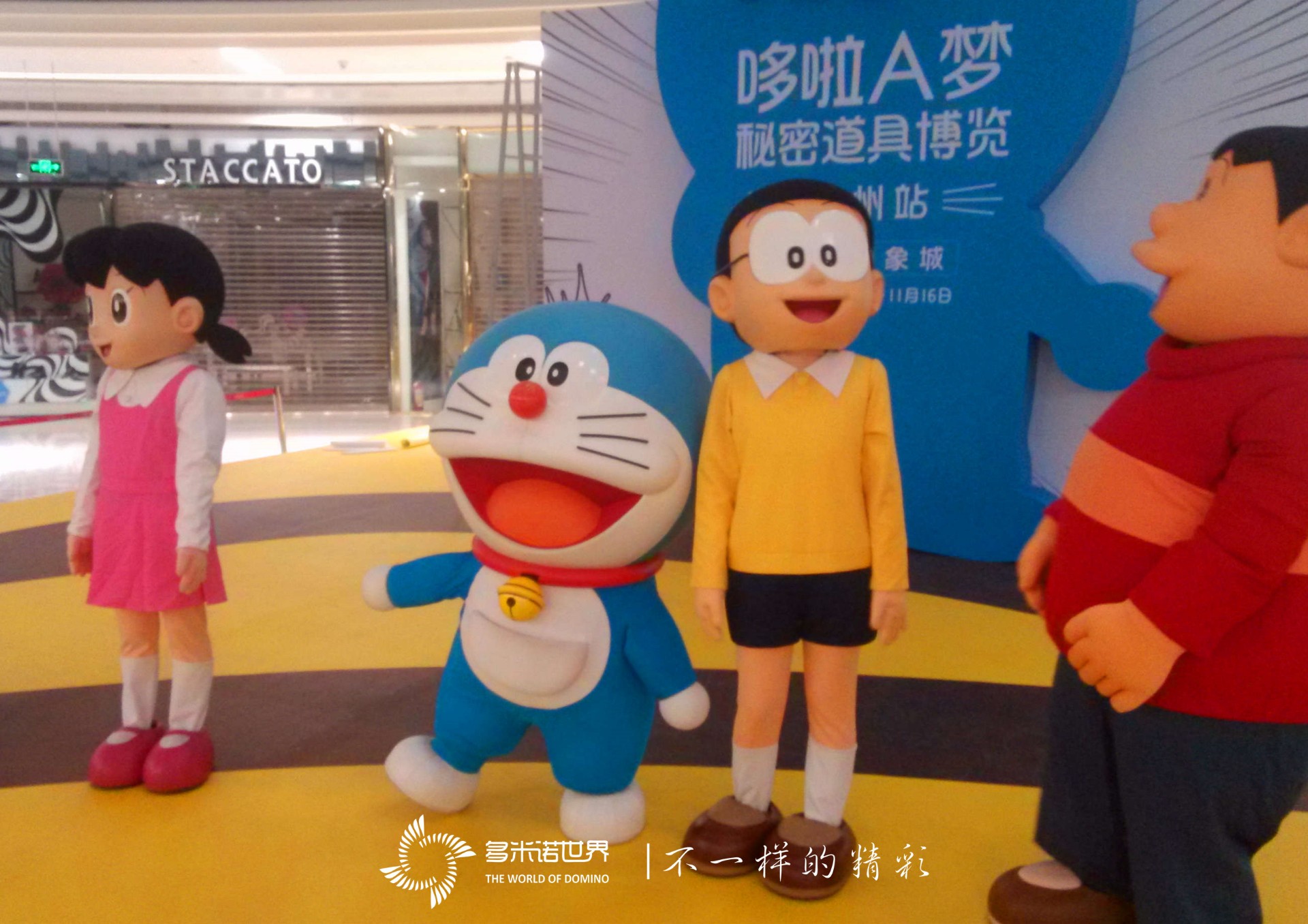 “100哆啦A夢(mèng)秘密道具博覽”