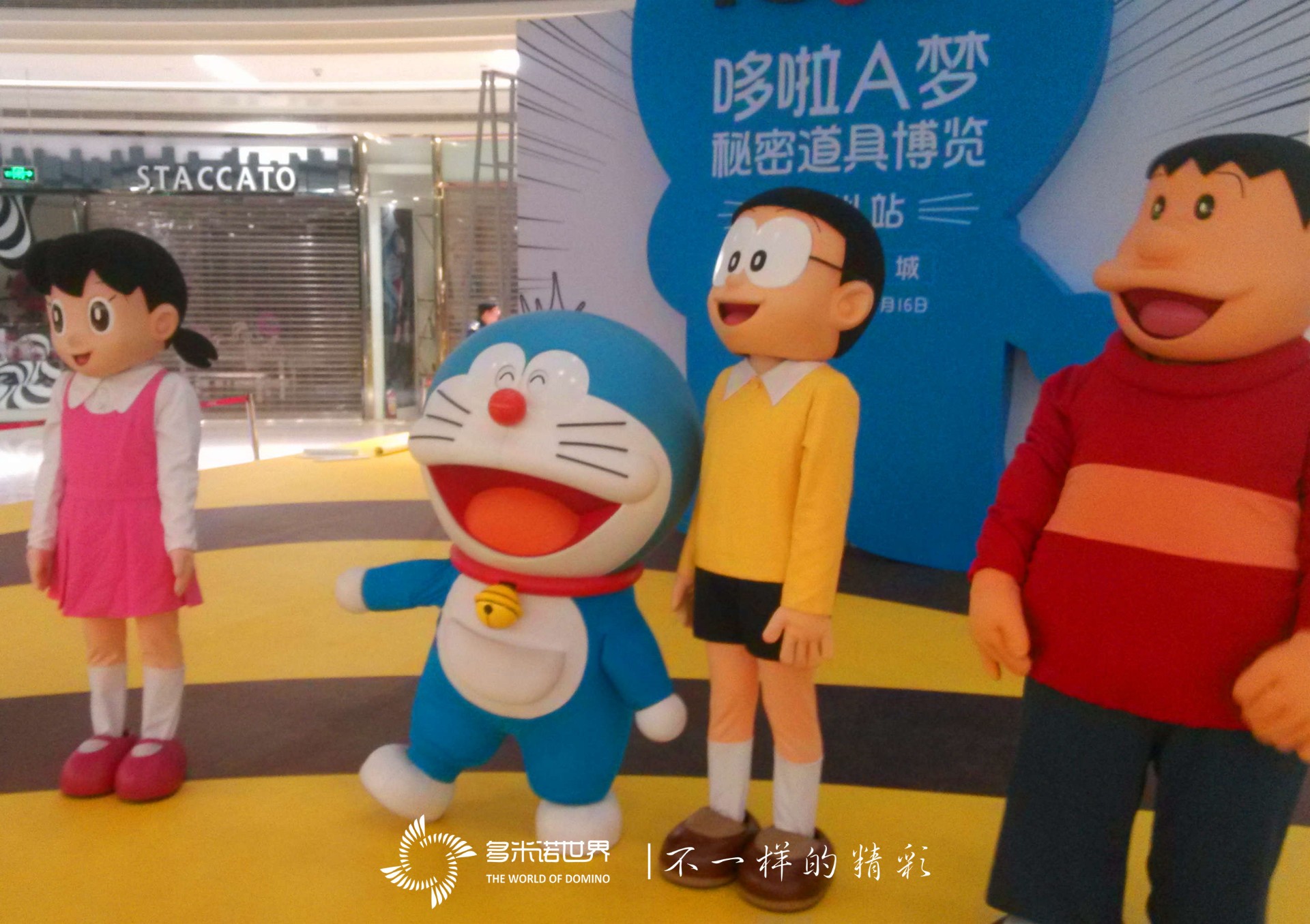 “100哆啦A夢(mèng)秘密道具博覽”
