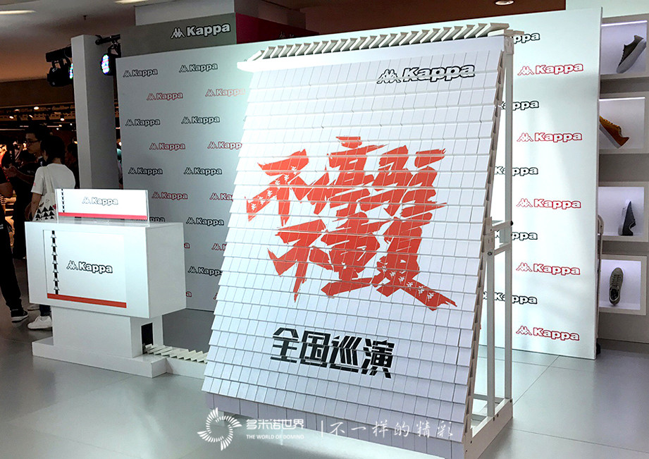 百年品牌Kappa，多米諾啟動全國巡演