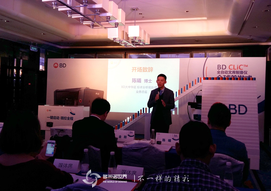 骨牌一鍵啟動(dòng)、BD領(lǐng)控全程