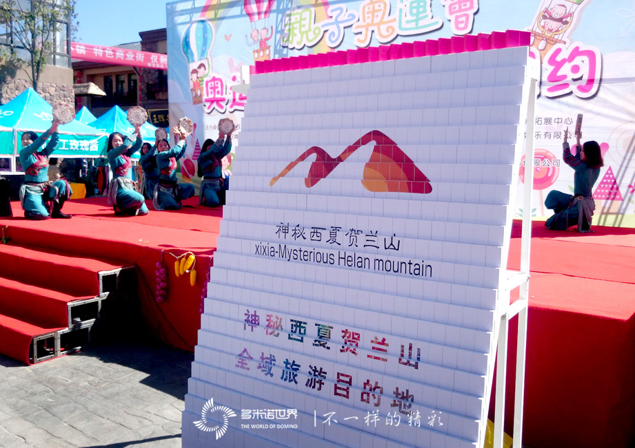 多米諾啟動2016首屆銀川親子運(yùn)動會