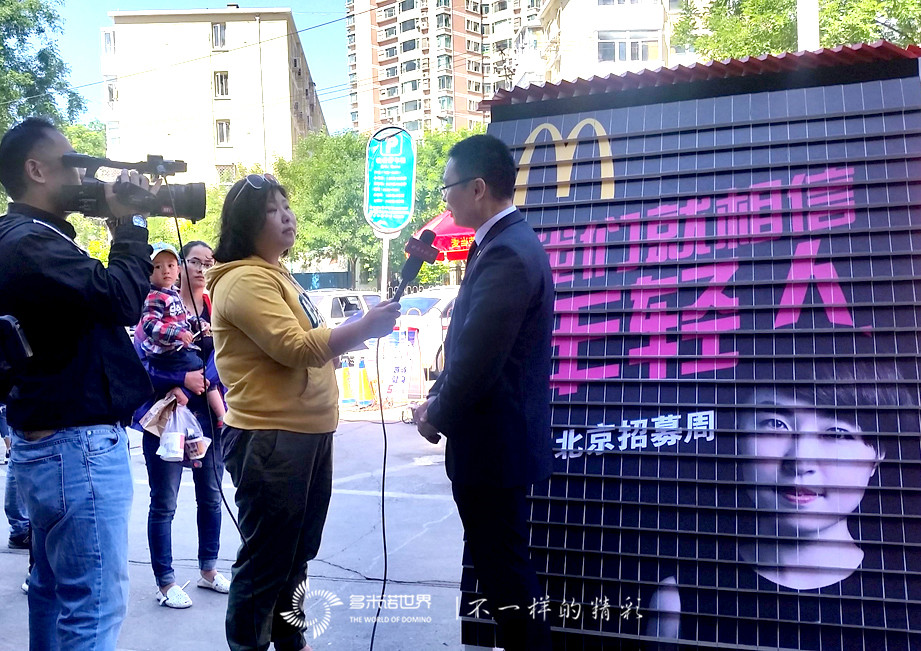 多米諾揭幕2016麥當(dāng)勞全國520招聘周